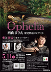 2025年5月11日公演