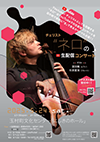 2025年5月24日公演