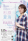 2025年5月25日公演