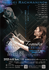 2025年6月8日公演