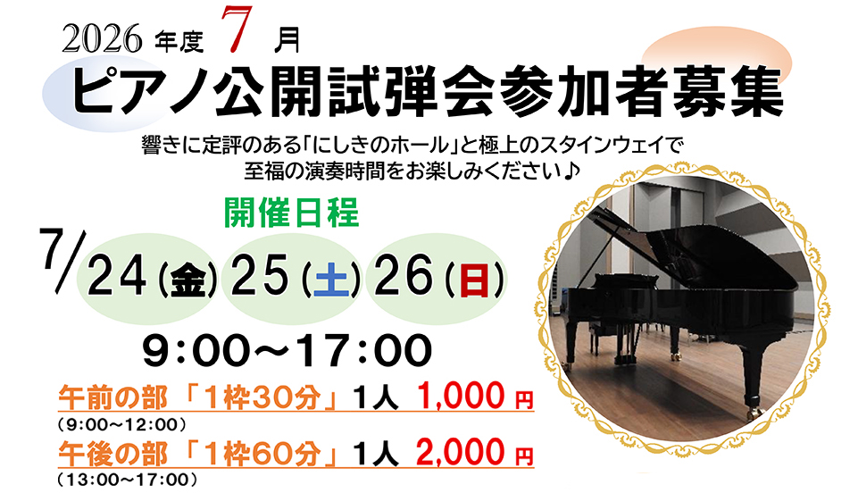 玉村町文化振興財団